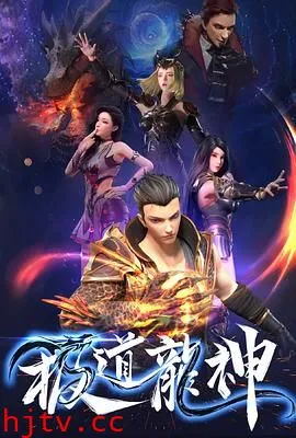 rise-of-the-dragon-lucifer-donghua