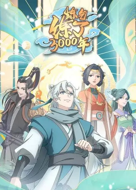 i-have-refined-qi-for-3000-years-lucifer-donghua
