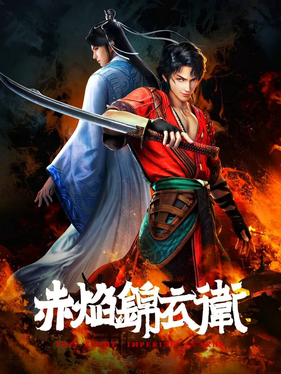The Flame Imperial Guards Episode 20 English Sub