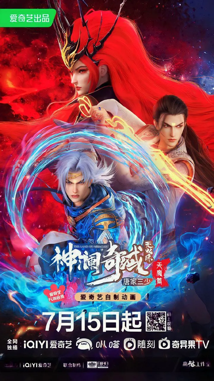 the-land-of-miracles-season-3-LUCIFER-DONGHUA-CHINESE-ANIME (2)