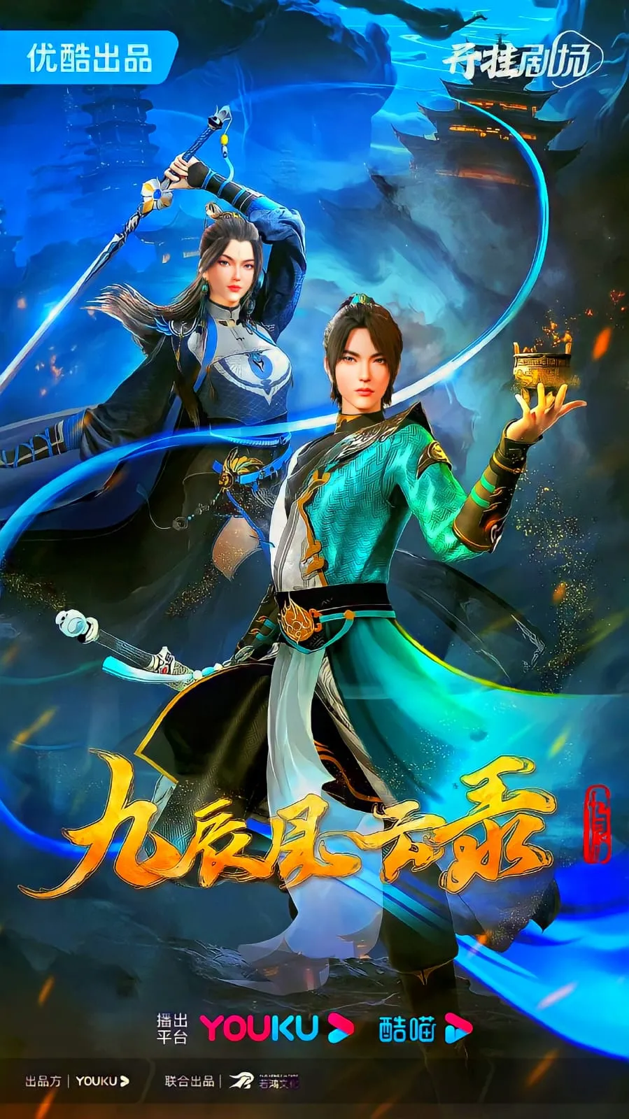 The Legend of Yang Chen Episode 25 English Sub