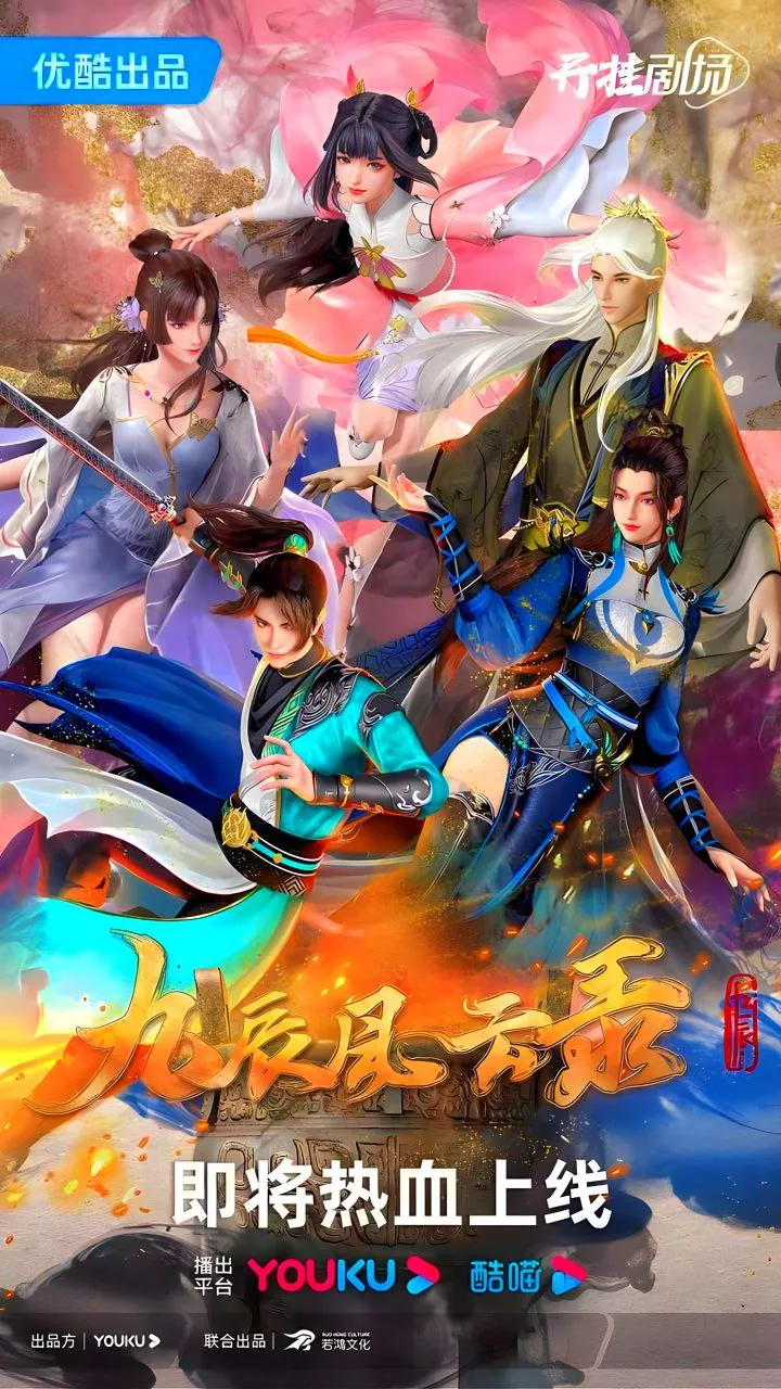 The Legend of Yang Chen Episode 16 English Sub
