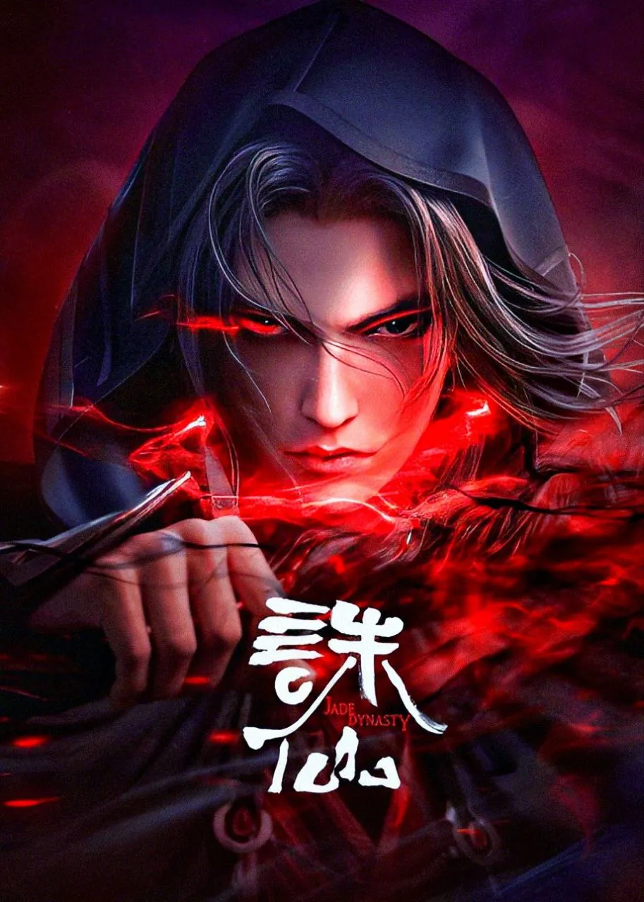 Jade Dynasty [Zhu Xian] Season 2