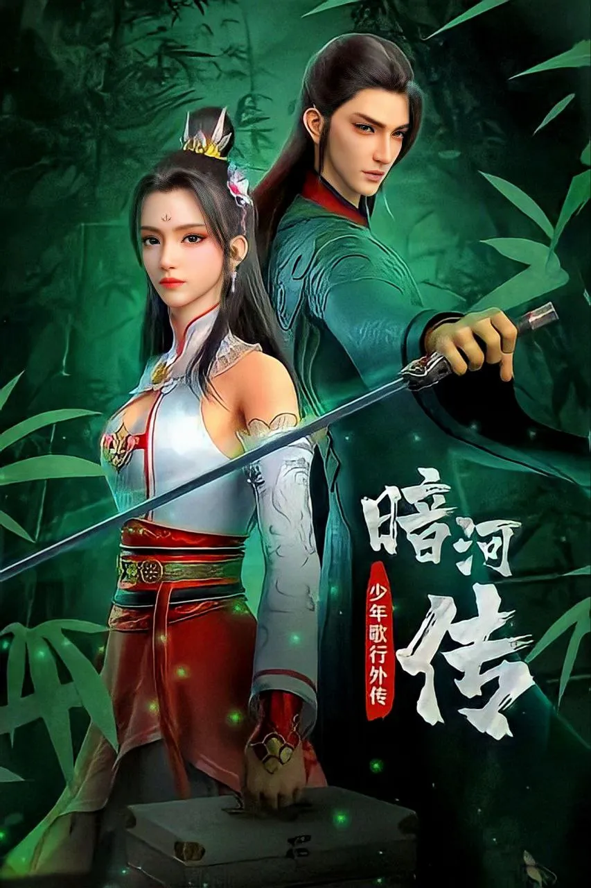 Tales Of Dark River [Anhe Zhuan] Episode 12 English Sub