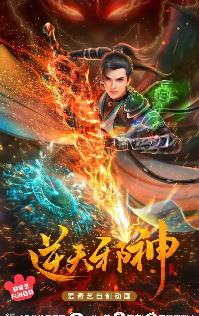 against the gods 3d chinese anime 2 e1694973814657
