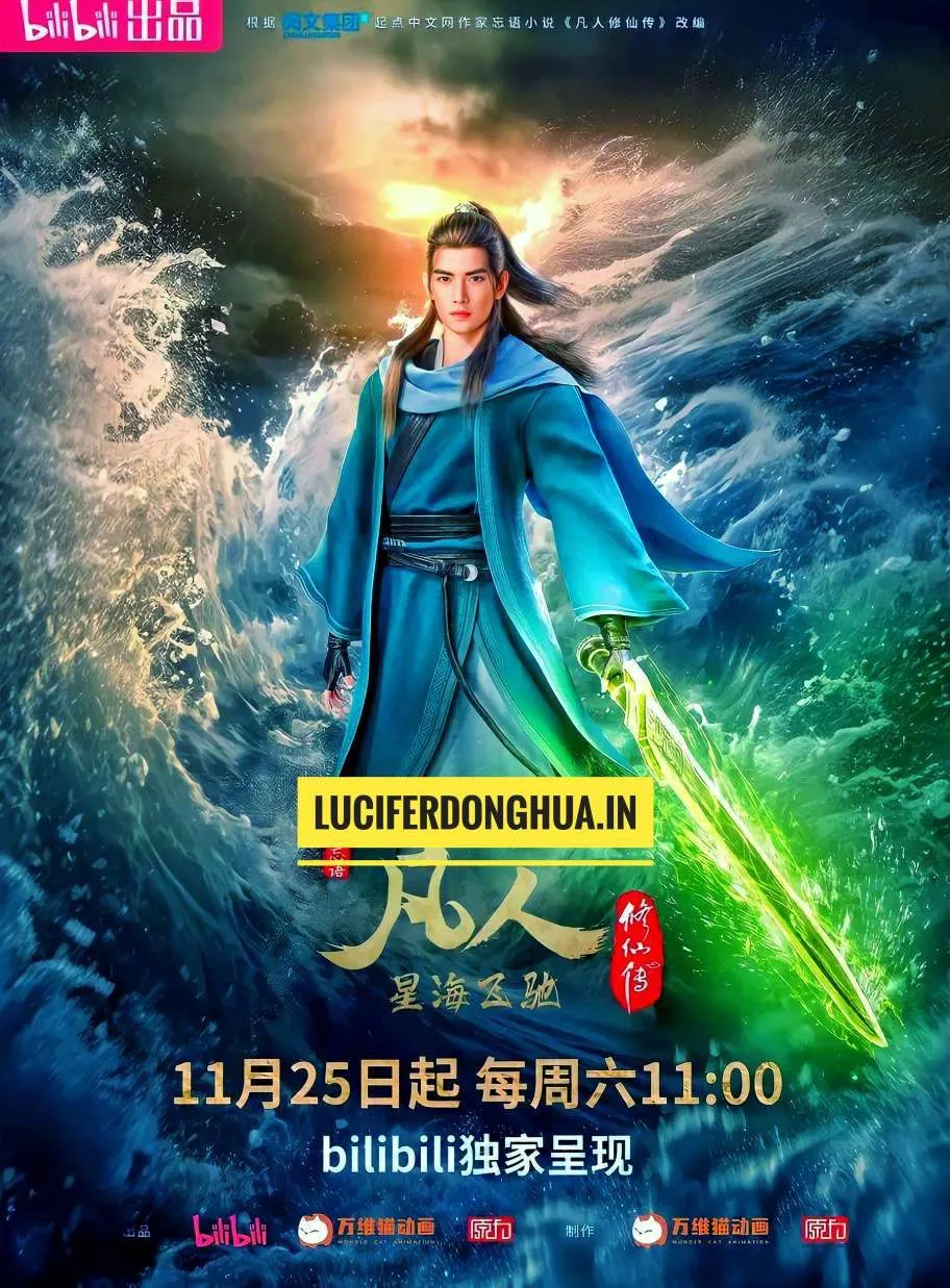 a record of mortals journey to immortality season 03 2023 lucifer donghua