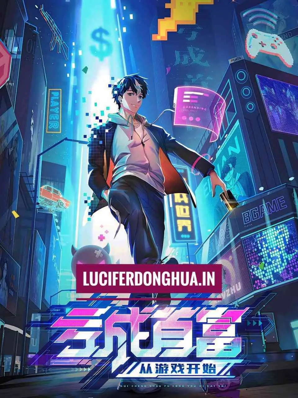 the richest man in game 2024 lcuifer donghua chnese anime 1